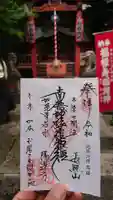 陽運寺のその他建物
