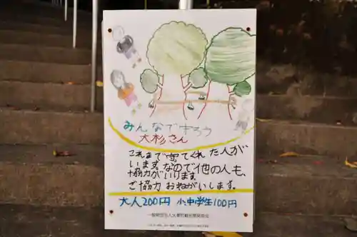 八坂神社(高知県)