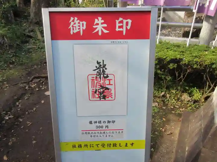 江島神社のその他建物