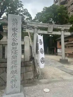 菅生神社(愛知県)