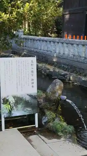 玉村八幡宮のその他建物