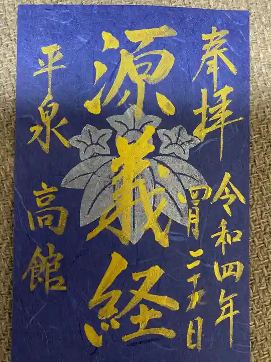 高館義経堂(岩手県)