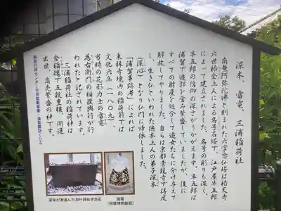 三浦稲荷神社(神奈川県)