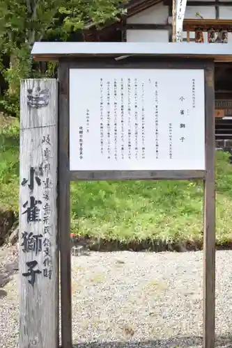 冨士神社(岐阜県)
