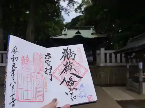 鶴嶺八幡宮のその他建物