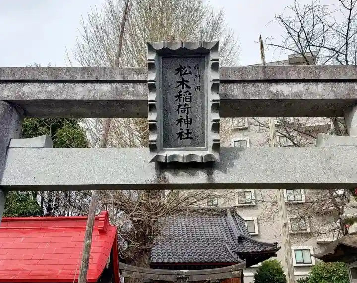 晴門田神社の{uncategorized: "未分類", other: "その他", undefined: "問題あり", building: "その他建物", grave: "お墓", sacred_gate: "鳥居", guardian: "狛犬", statue: "像", buddha: "仏像", history: "歴史", nature: "自然", garden: "庭園", animal: "動物", pagoda: "塔", temizu: "手水舎", mountain_gate: "山門・神門", sanctuary: "本殿・本堂", subordinate: "末社・摂社", art: "芸術", scenery: "景色", jizo: "地蔵", ema: "絵馬", goshuin: "御朱印", omikuji: "おみくじ", items: "授与品その他", amulet: "お守り", goshuincho: "御朱印帳", eats: "食事", festival: "お祭り", votive_dance: "神楽", shichigosan: "七五三参", wedding: "結婚式", experience: "体験その他", initially: "初詣", around: "周辺", anti_infection: "感染症対策"}