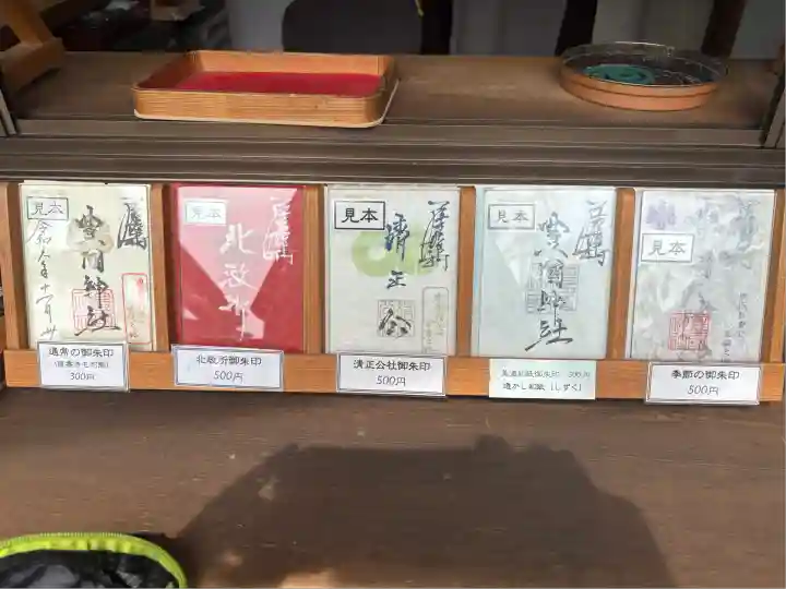 豊國神社(愛知県)