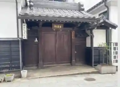 玄證院(長野県)