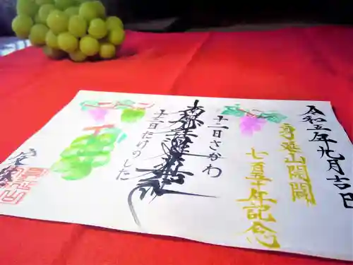 日蓮宗 総本山 塔頭 定林坊(じょうりんぼう)(山梨県)