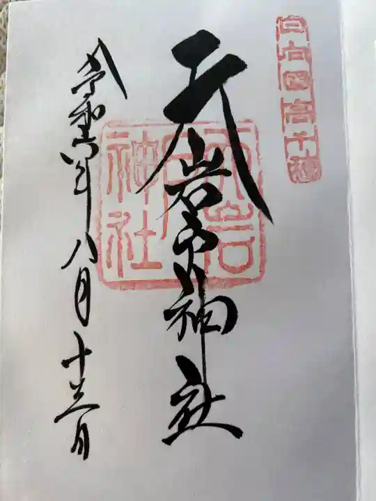 天岩戸神社(宮崎県)