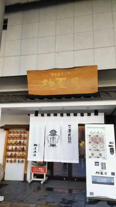 萬寿神社(柏屋本店願掛け萬寿石)のその他建物