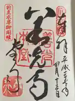 善光寺(長野県)