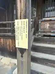 東日寺(三重県)