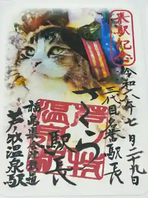 会津鉄道神社(福島県)