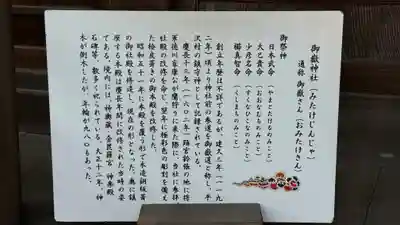 御嶽神社(神奈川県)