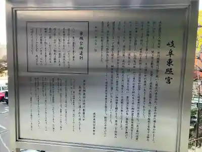 伊奈波神社(岐阜県)