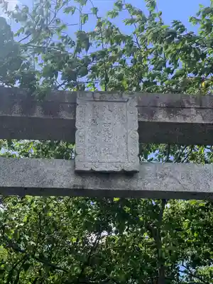 八幡古表神社(福岡県)