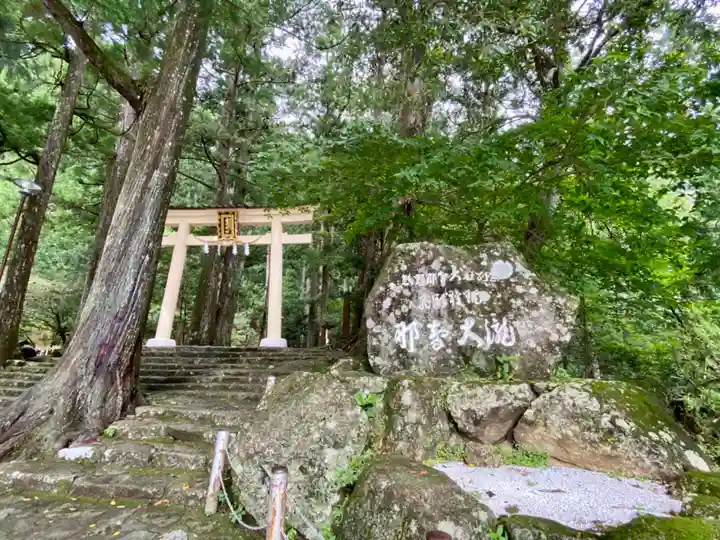 飛瀧神社(熊野那智大社別宮)(和歌山県)