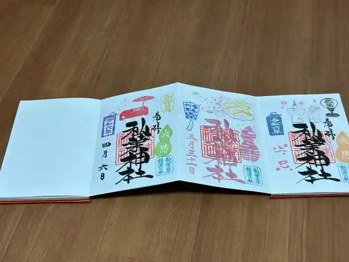 秋葉神社(東京都)