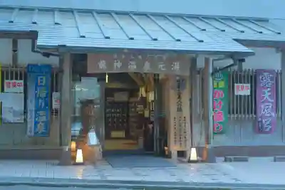 大斎原(熊野本宮大社旧社地)の周辺