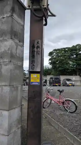 大統院(京都府)