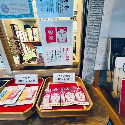 柴田神社(福井県)