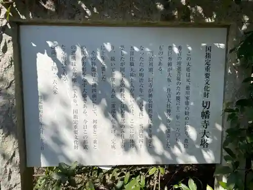 切幡寺(徳島県)