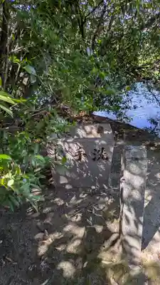 浄戝弁戝天神社（治田神社境外社）(滋賀県)