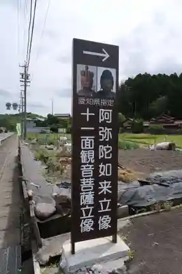 下半田川観音堂(愛知県)