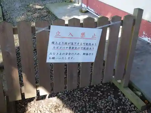 前川神社のその他建物