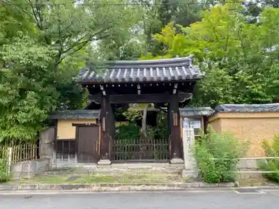 迎稱寺（迎称寺）(京都府)