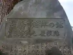 三島神社(神奈川県)