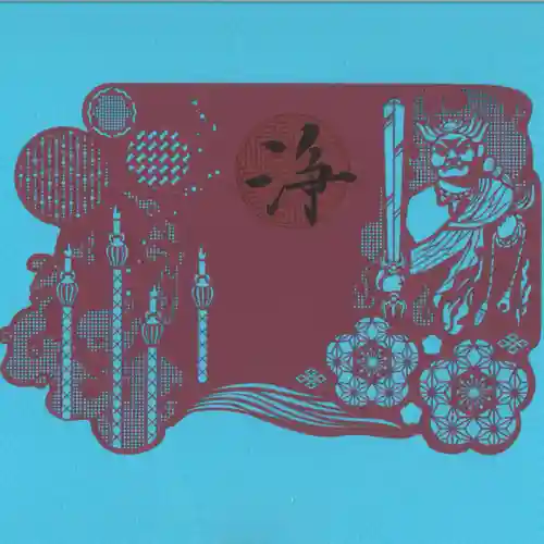 国上寺(新潟県)