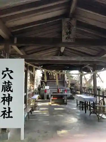 穴蔵神社(宮城県)