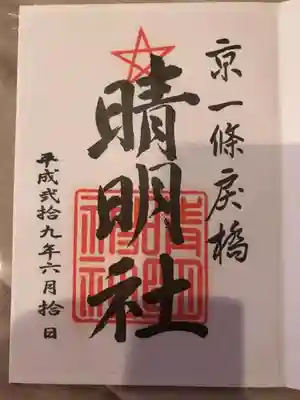 姪が修学旅行のお土産に貰って来てくれました。