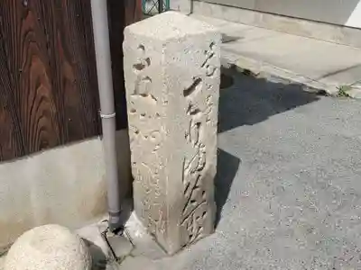 西福寺のその他建物