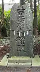 祇園八坂神社(宮城県)