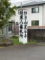 星谷寺(神奈川県)