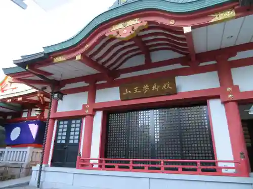 日枝神社のその他建物