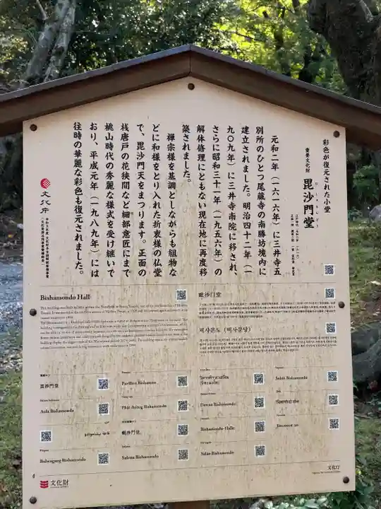 園城寺(三井寺)(滋賀県)