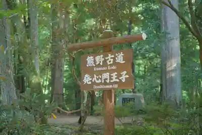 熊野本宮大社のその他建物