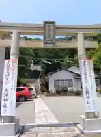 御嶽神社(神奈川県)