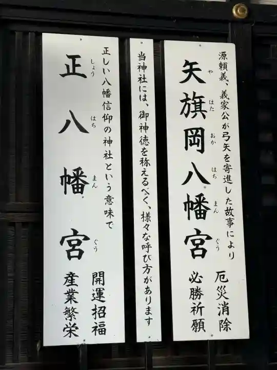 薬師寺八幡宮(栃木県)