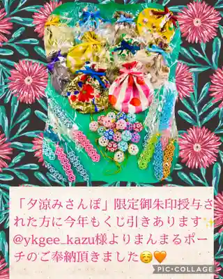 長野縣護國神社(長野県)