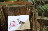 下総国三山 二宮神社(千葉県)