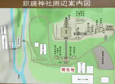 銀鏡神社のその他建物