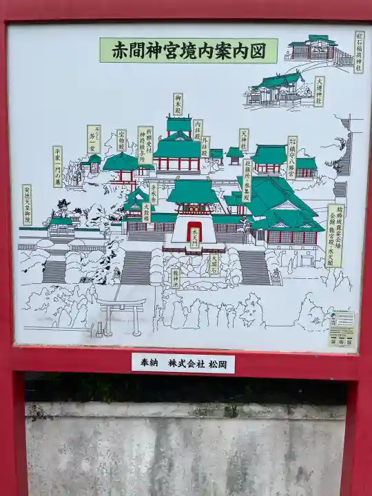 赤間神宮(山口県)