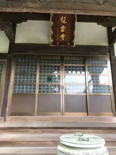 龍雲寺の本殿・本堂