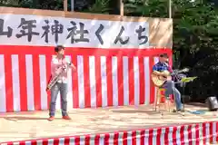 久山年神社のお祭り