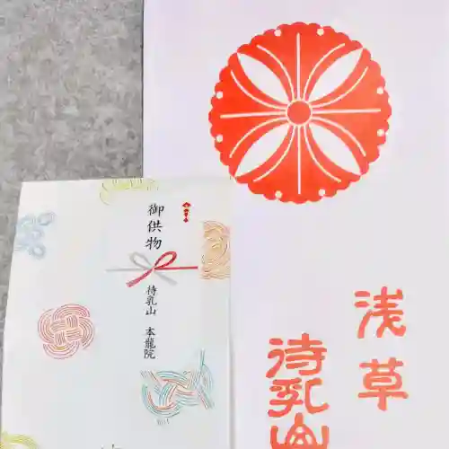 待乳山聖天（本龍院）(東京都)